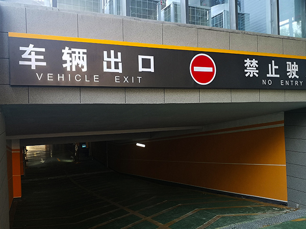 商場(chǎng)安全標(biāo)識(shí)
