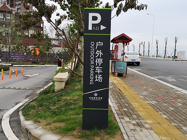商場(chǎng)安全標(biāo)識(shí)
