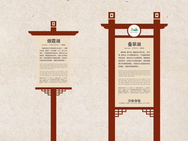 景區(qū)解說(shuō)牌