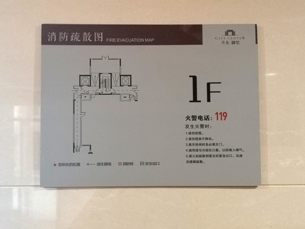 消防疏散標(biāo)識牌