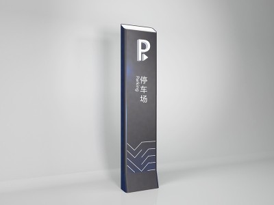 河南前期標識設計制作有限公司設計制作水平怎么樣？