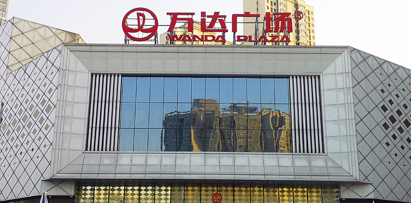 前期標(biāo)識(shí)為萬(wàn)達(dá)廣場(chǎng)提供商業(yè)標(biāo)識(shí)標(biāo)牌產(chǎn)品