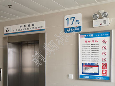 醫(yī)院標識系統(tǒng)設(shè)計制作與醫(yī)院空間都有哪些關(guān)系