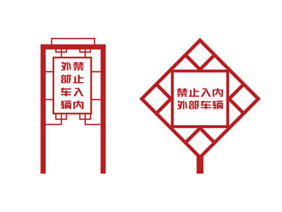 標識牌廠家：如何保障標識標牌的效果，從哪些角度來做好？