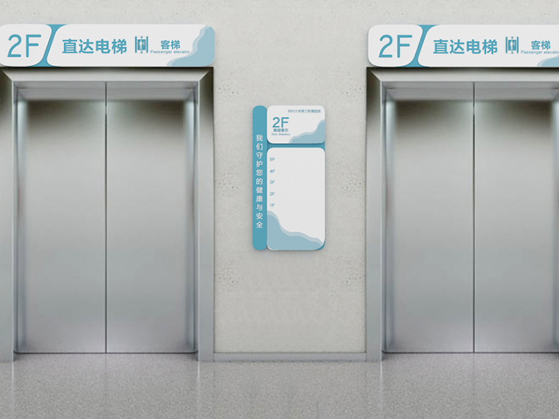 醫(yī)院標識系統(tǒng)制作廠家分享醫(yī)院標識知識-前期標識