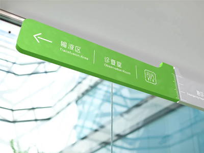 標識牌廠家：淺談醫(yī)院標識牌的設計要點