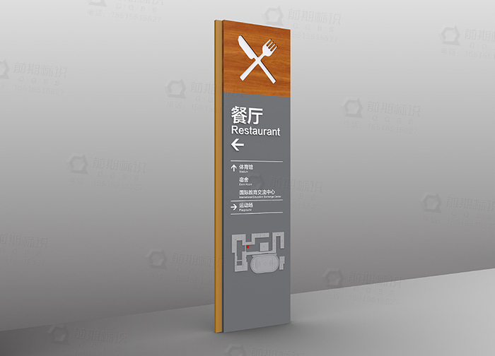 學校標識牌,學校標識