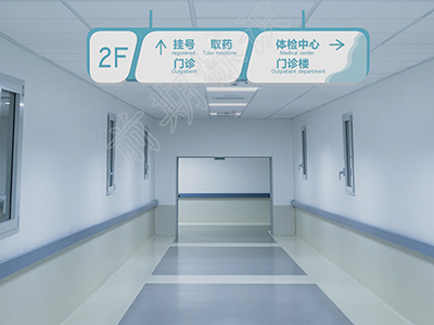 醫(yī)院標(biāo)識的中英文對照
