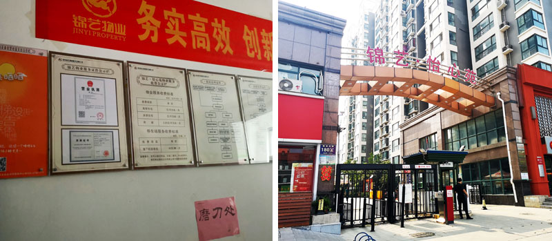 前期標識為錦藝怡心苑提供地產標識牌導視系統(tǒng)