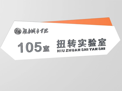 標(biāo)識(shí)牌廠家：校園的“導(dǎo)游”校園標(biāo)識(shí)標(biāo)牌