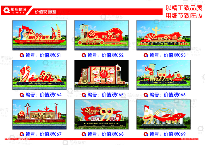 黨建雕塑,黨建標(biāo)識