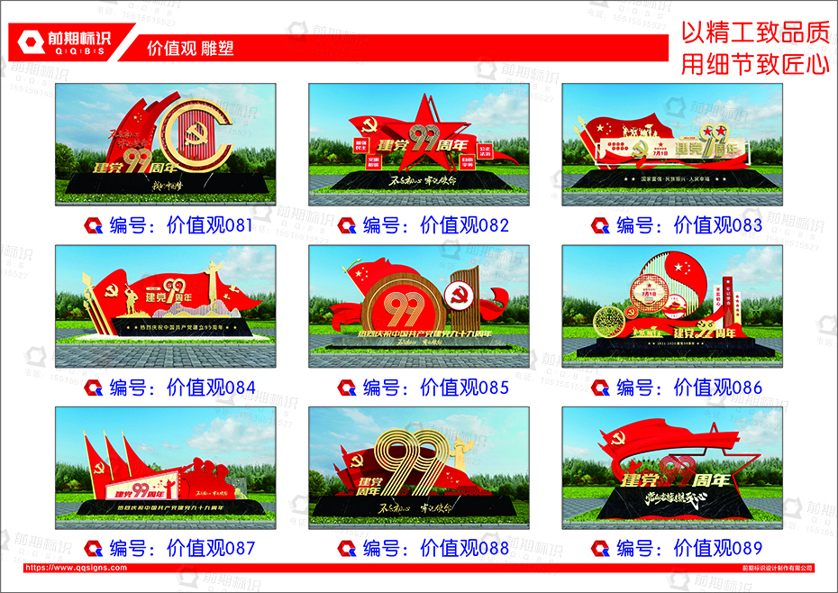 黨建雕塑,黨建標(biāo)識