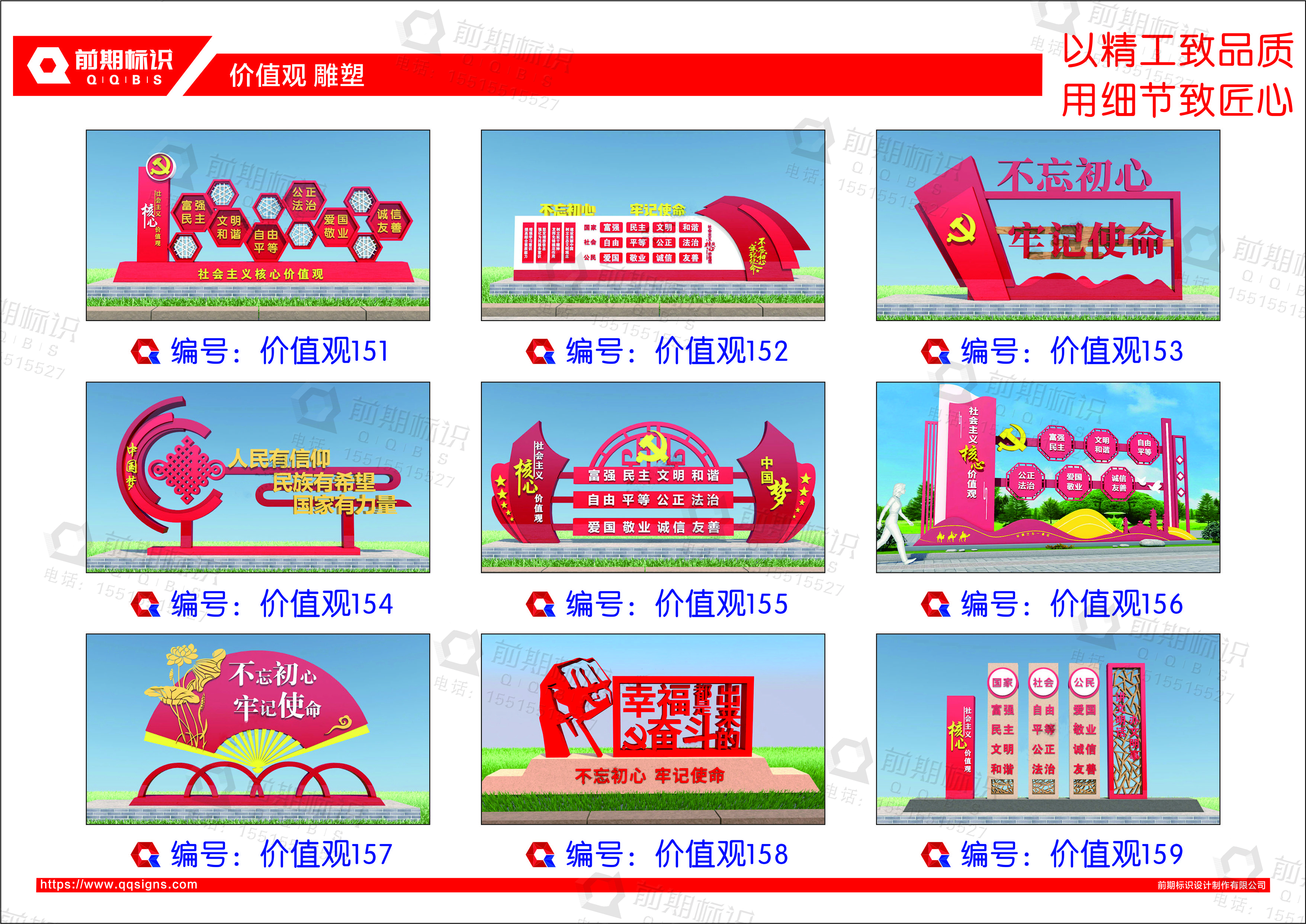 黨建雕塑,黨建標識
