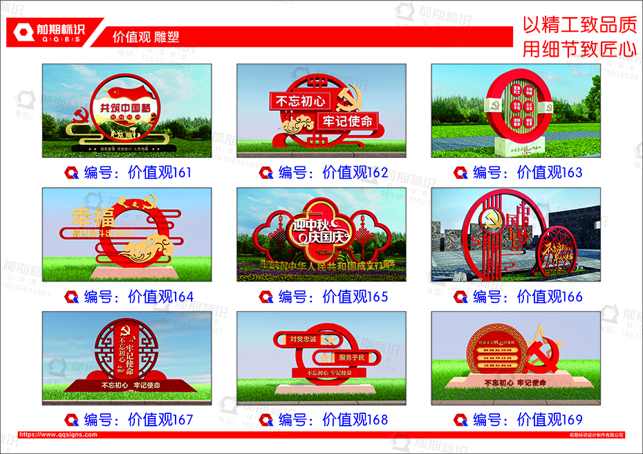 黨建雕塑,黨建標識