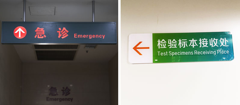 前期標(biāo)識為中醫(yī)院提供醫(yī)院標(biāo)識標(biāo)牌產(chǎn)品