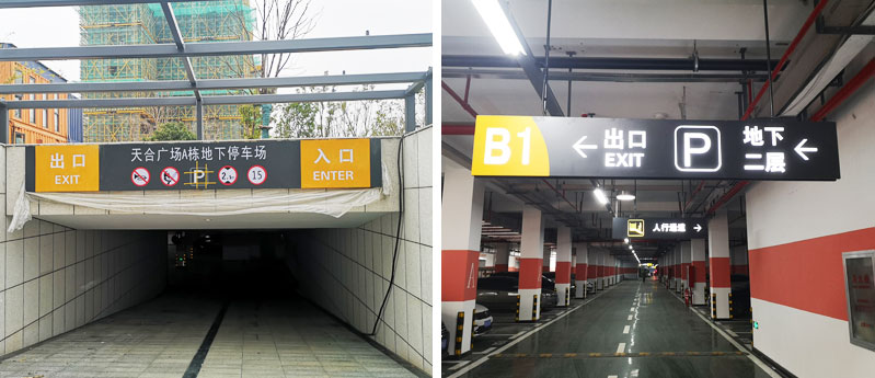 前期標(biāo)識(shí)為天合廣場(chǎng)提供寫(xiě)字樓標(biāo)識(shí)標(biāo)牌產(chǎn)品