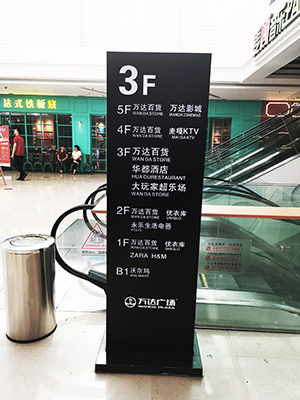 前期標識為中原萬達提供商場標識標牌產(chǎn)品