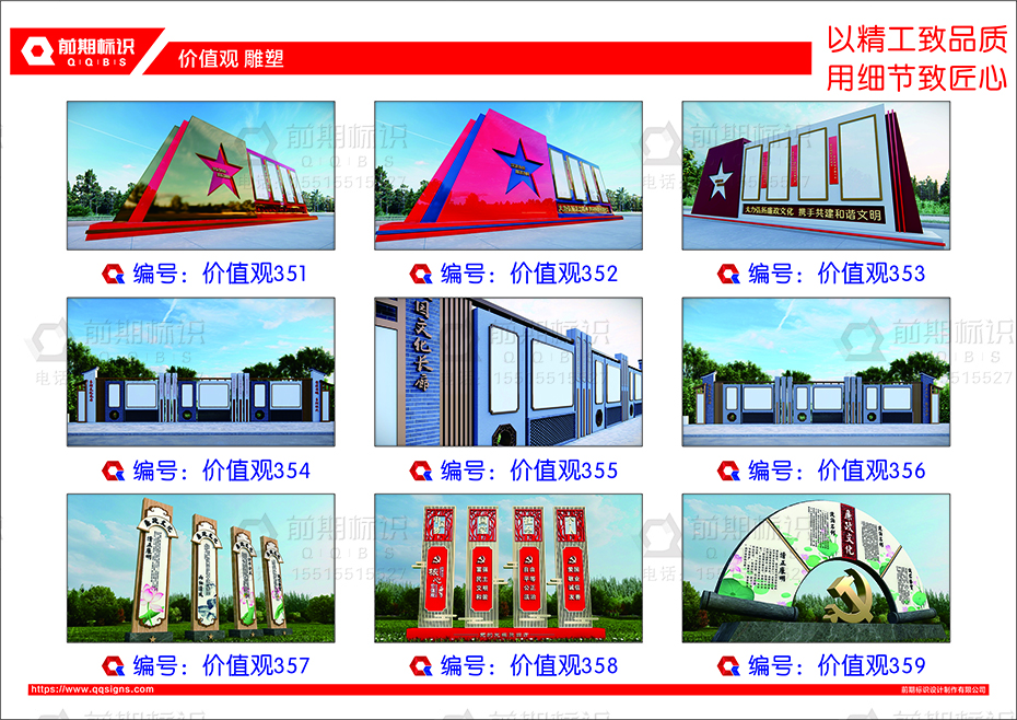 黨建雕塑,黨建標(biāo)識(shí)