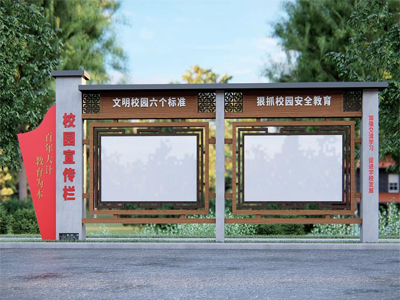 標(biāo)識(shí)牌廠家：宣傳欄的四種類型和功能