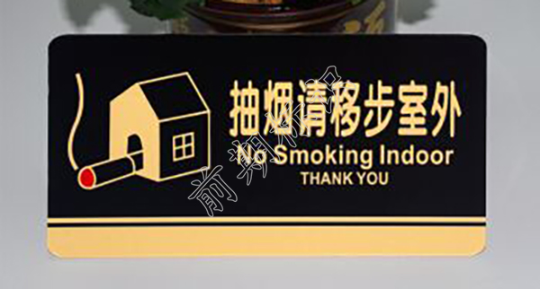 標(biāo)識牌