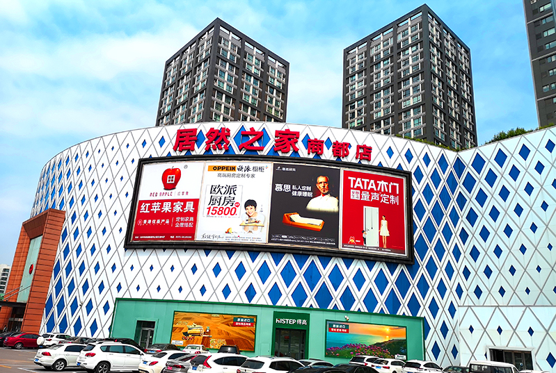 前期標識為居然之家提供商業(yè)標識標牌產品