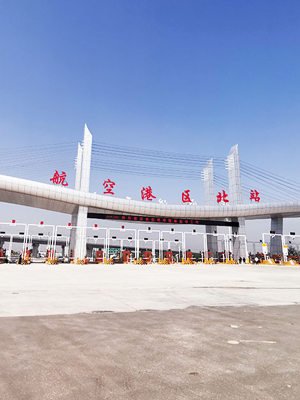 前期標(biāo)識為航空港區(qū)收費站提供市政標(biāo)識標(biāo)牌產(chǎn)品