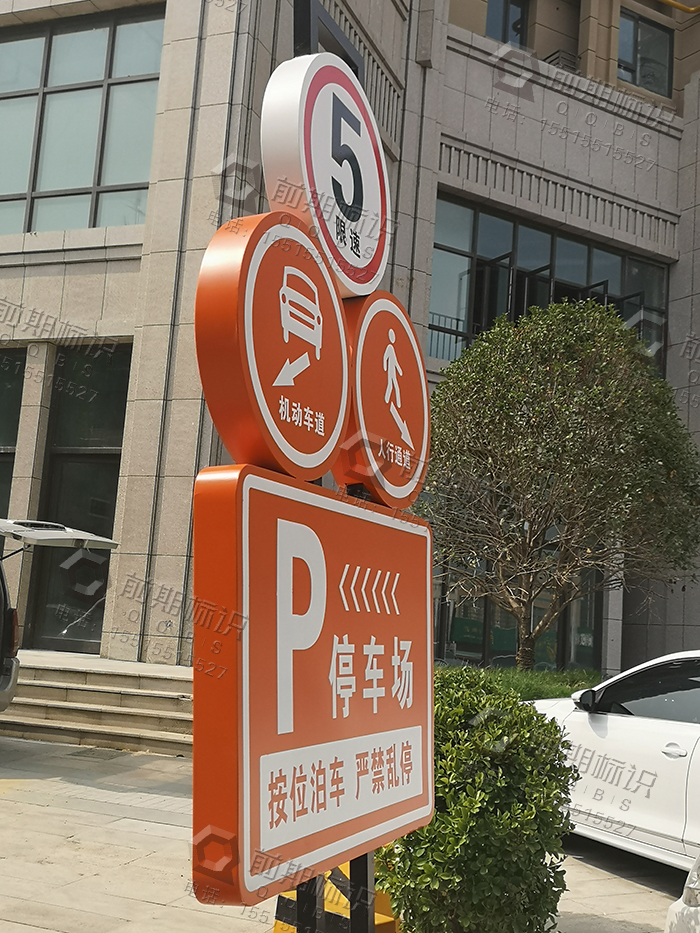 標識廠家