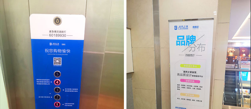 前期標識為居然之家提供商業(yè)標識標牌產品