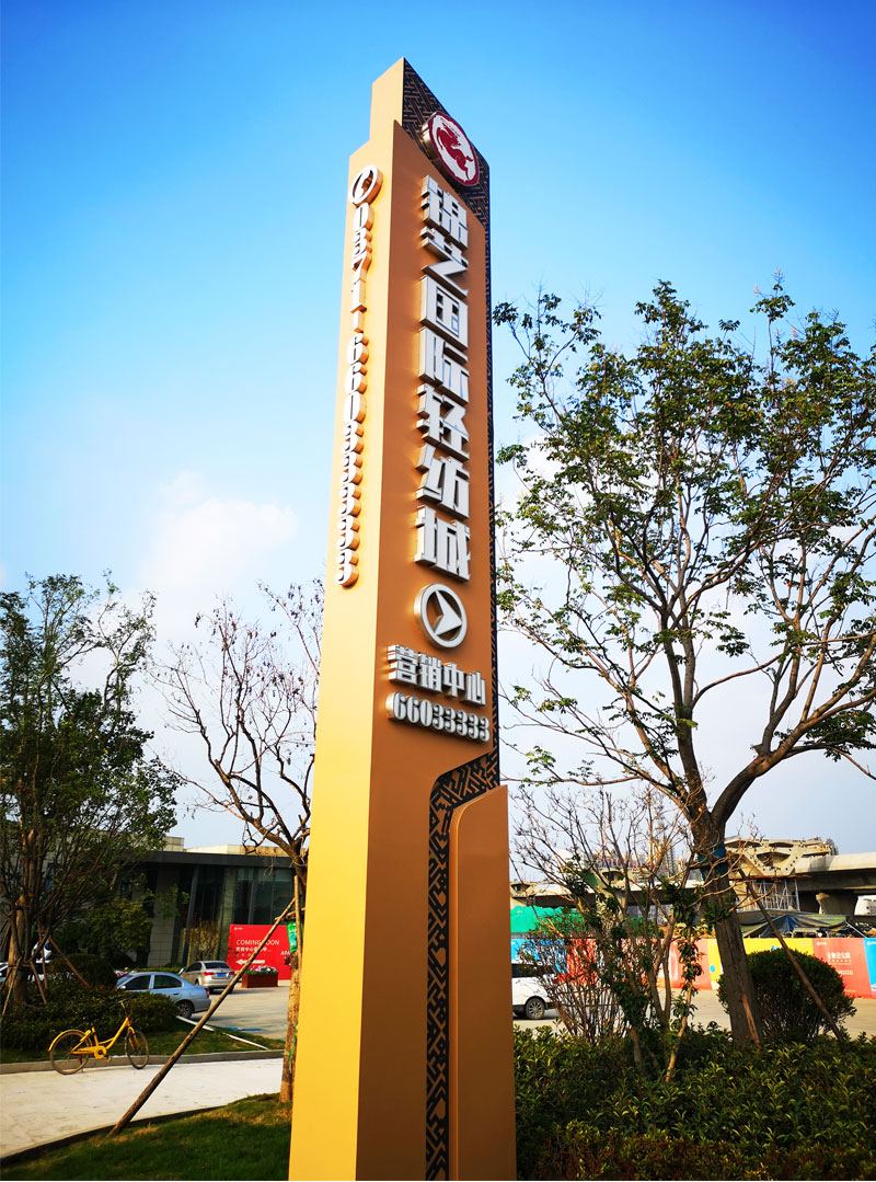 前期標識為錦藝國際輕紡城提供商業(yè)標識標牌產(chǎn)品