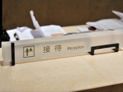 如何選擇一家酒店標識系統(tǒng)制作廠家