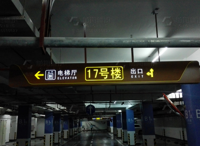 停車場標(biāo)識標(biāo)牌,停車場標(biāo)識標(biāo)牌制作