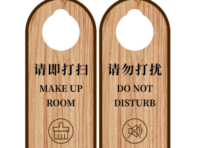標(biāo)識(shí)牌廠家：酒店標(biāo)識(shí)系統(tǒng)設(shè)計(jì)的要素