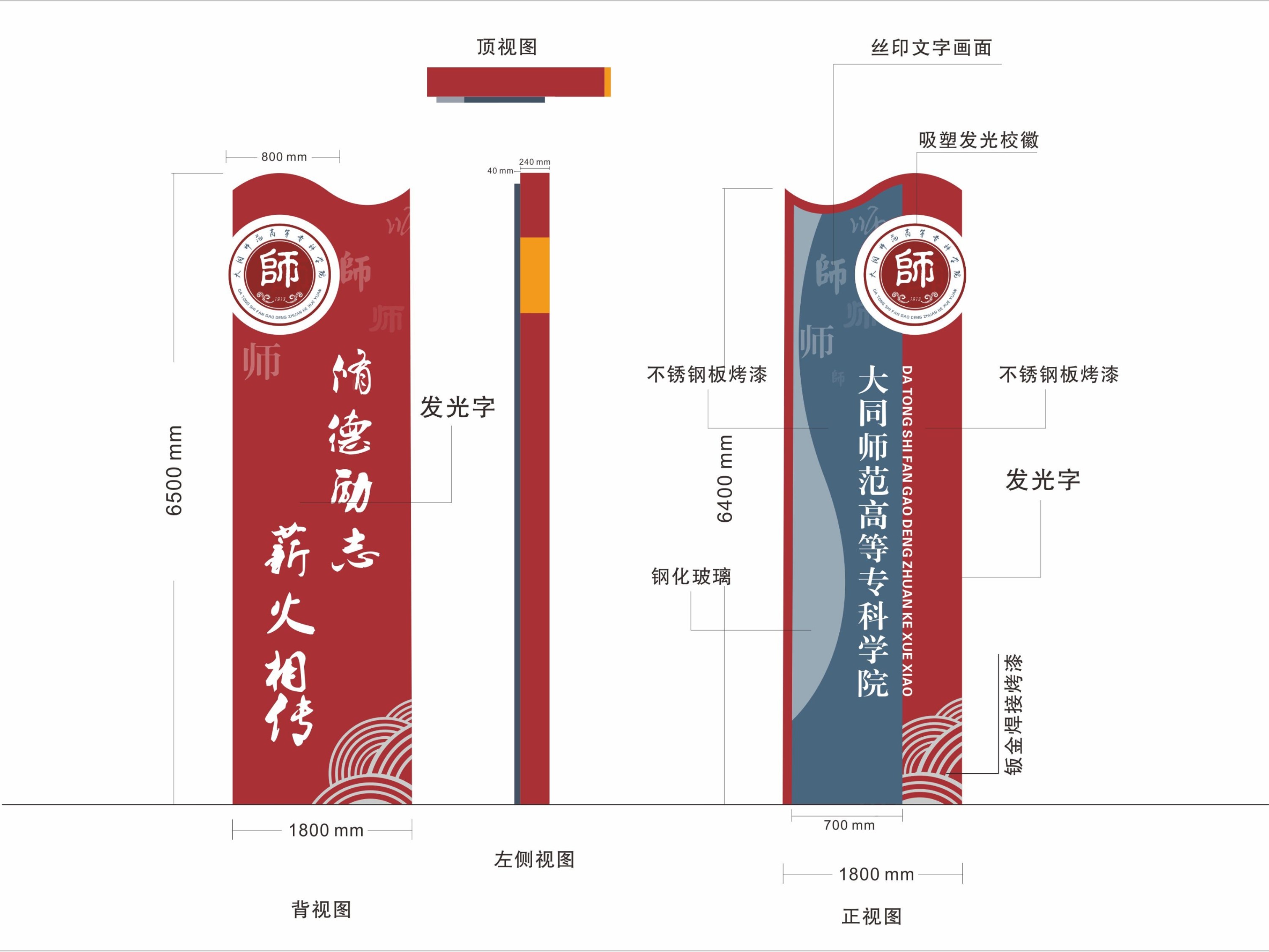 戶外建筑名稱主題標(biāo)識牌