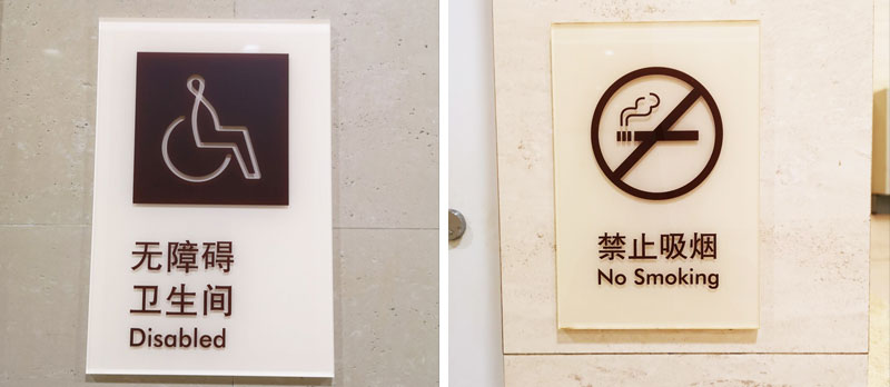 前期標(biāo)識為王府井百貨提供商業(yè)標(biāo)識標(biāo)牌產(chǎn)品