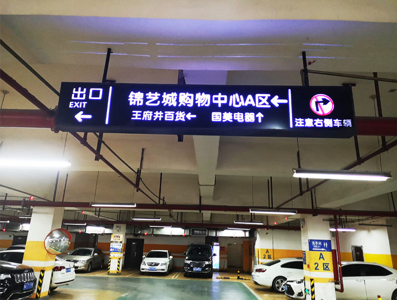 前期標(biāo)識為王府井百貨提供商業(yè)標(biāo)識標(biāo)牌產(chǎn)品