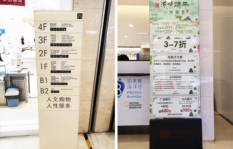 前期標(biāo)識為王府井百貨提供商業(yè)標(biāo)識標(biāo)牌產(chǎn)品