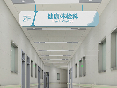 前期標(biāo)識分享醫(yī)院標(biāo)識系統(tǒng)的發(fā)展