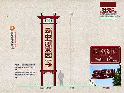優(yōu)秀景觀標(biāo)識(shí)解說(shuō)牌的設(shè)計(jì)之道