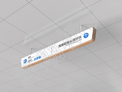 關(guān)于醫(yī)院標(biāo)識(shí)制作，你知道多少？