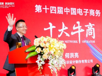 熱烈祝賀前期標(biāo)識(shí)榮獲“中國(guó)電子商務(wù)十大牛商”稱號(hào)！