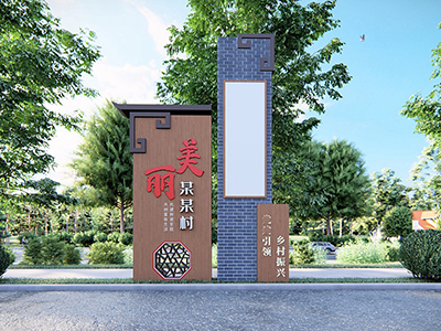 美麗鄉(xiāng)村標(biāo)識(shí)標(biāo)牌的可持續(xù)發(fā)展策略是什么？