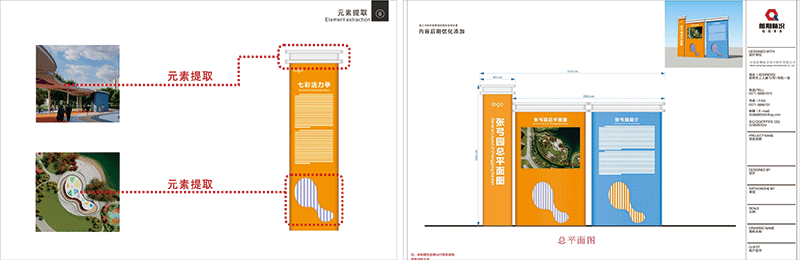 景區(qū)標(biāo)牌