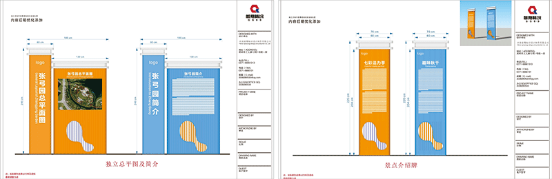 景區(qū)標(biāo)牌
