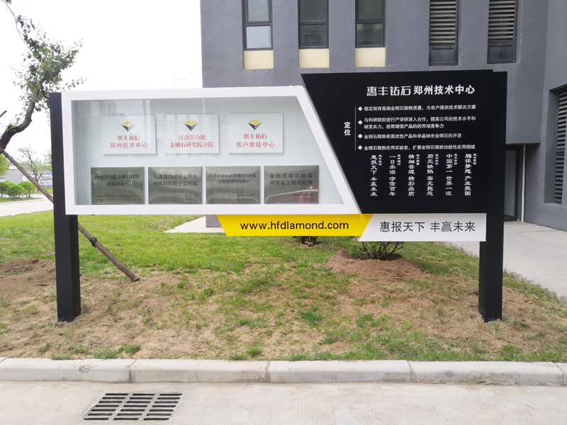前期標識為惠豐鉆石提供寫字樓標識標牌產(chǎn)品
