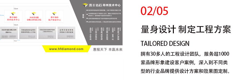 前期標識為惠豐鉆石提供寫字樓標識標牌產(chǎn)品