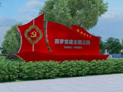 如何讓黨建標(biāo)識標(biāo)牌系統(tǒng)更貼合基層實際需求？