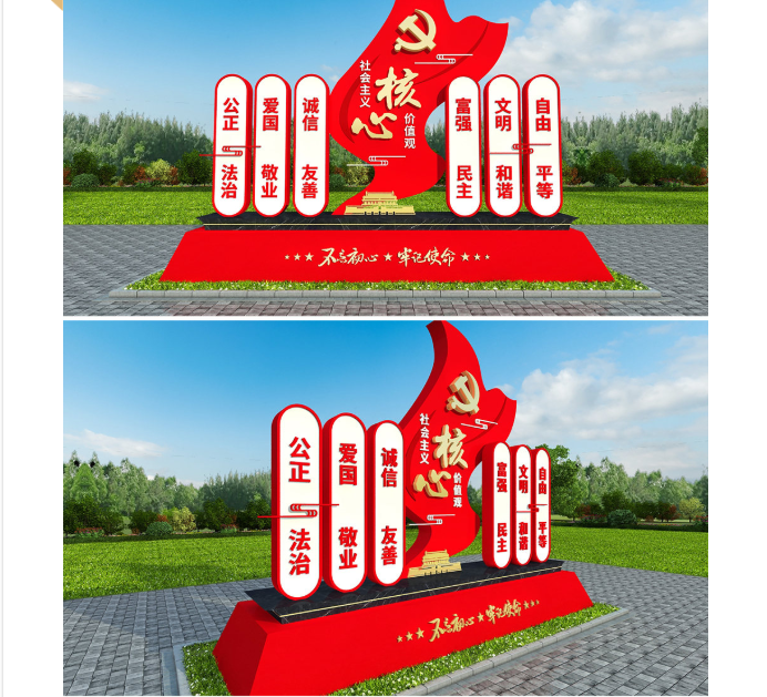 標識牌廠家,標識牌,價值觀標識牌,社會主義核心價值觀標識牌
