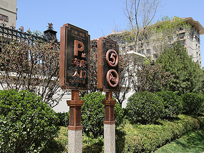 房地產(chǎn)標識標牌設計需要注意哪些細節(jié)？