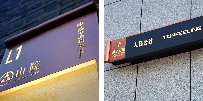 前期標(biāo)識(shí)為陽(yáng)朔國(guó)賓館提供酒店標(biāo)識(shí)系統(tǒng)設(shè)計(jì)服務(wù)
