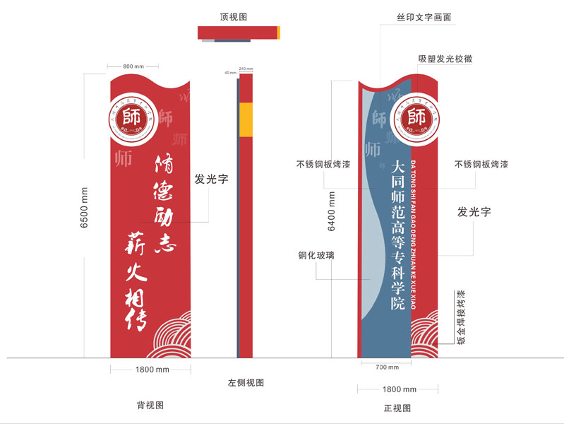 前期標(biāo)識(shí)為大同師范?？茖W(xué)院提供學(xué)校標(biāo)識(shí)標(biāo)牌產(chǎn)品